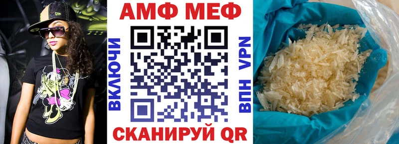 Амфетамин Розовый  это состав  Нея 