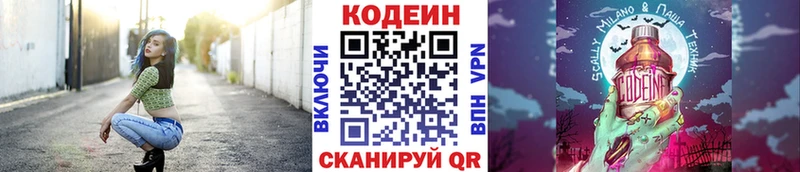 Кодеиновый сироп Lean Purple Drank  blacksprut ССЫЛКА  Нея  магазин  наркотиков 