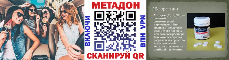 Метадон кристалл  дарнет шоп  Нея 
