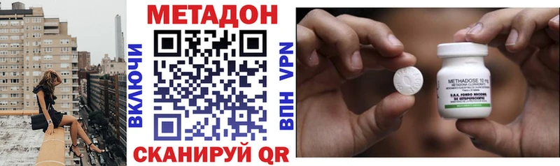 МЕТАДОН methadone Нея